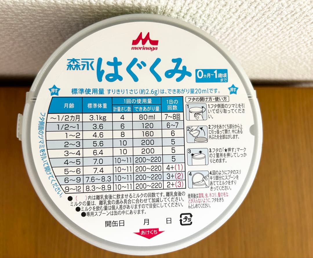 はぐくみ 粉ミルク 800g 4缶