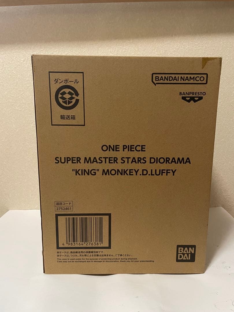 ワンピースSMSD KING MONKEY.D.LUFFY ルフィ　フィギュア