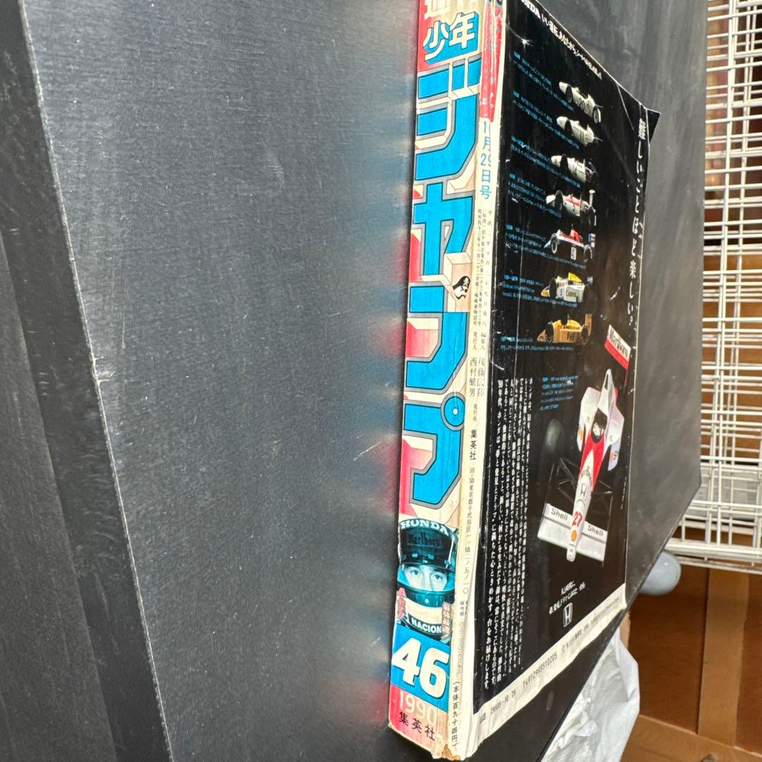 週刊少年ジャンプ 46号 1990年 アイルトン・セナ　鳥山明先生F1ステッカー