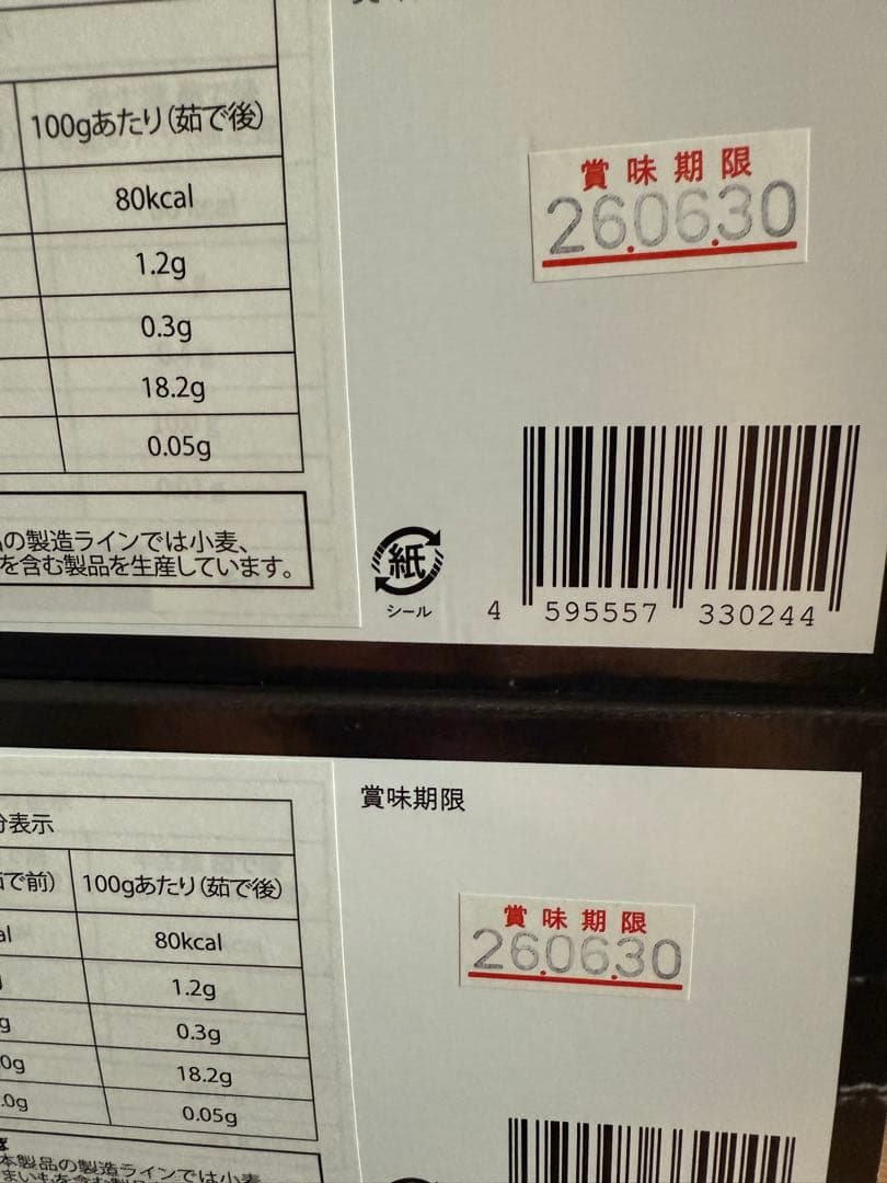 ロカロヌードル2箱【賞味期限2026.6.30】