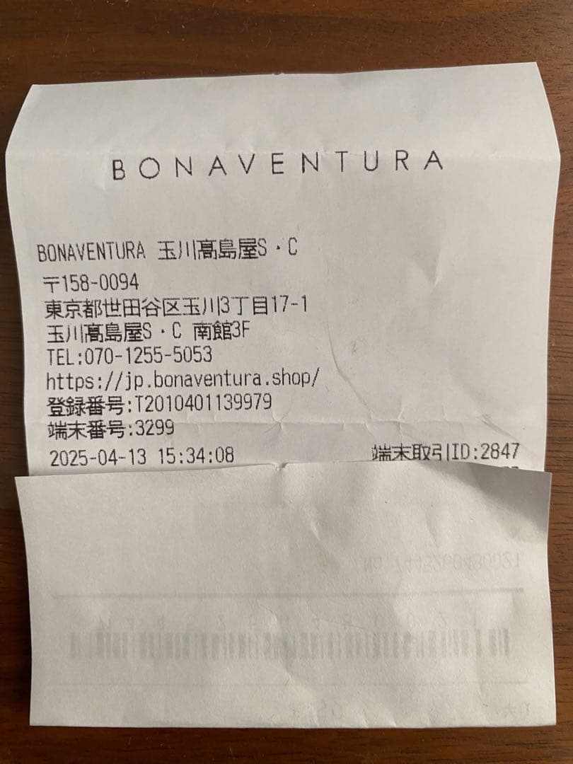 【2025年４月購入 極美品】BONAVENTURA ブラック マネークリップ