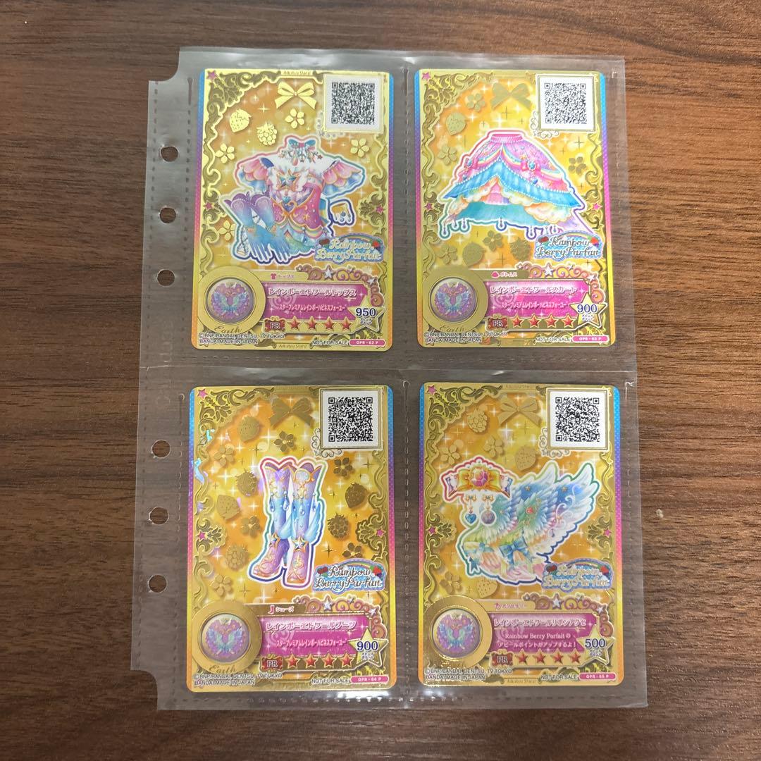 【ルーレット当選品】 レインボーエトワールコーデ アイカツカード