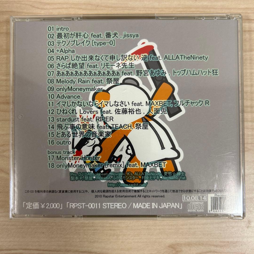 retry.lab 　らっぷびと CD