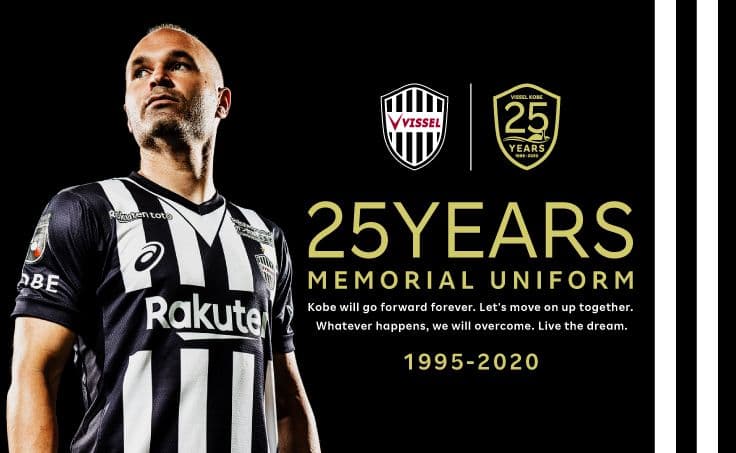 ヴィッセル神戸 25周年記念ユニフォーム