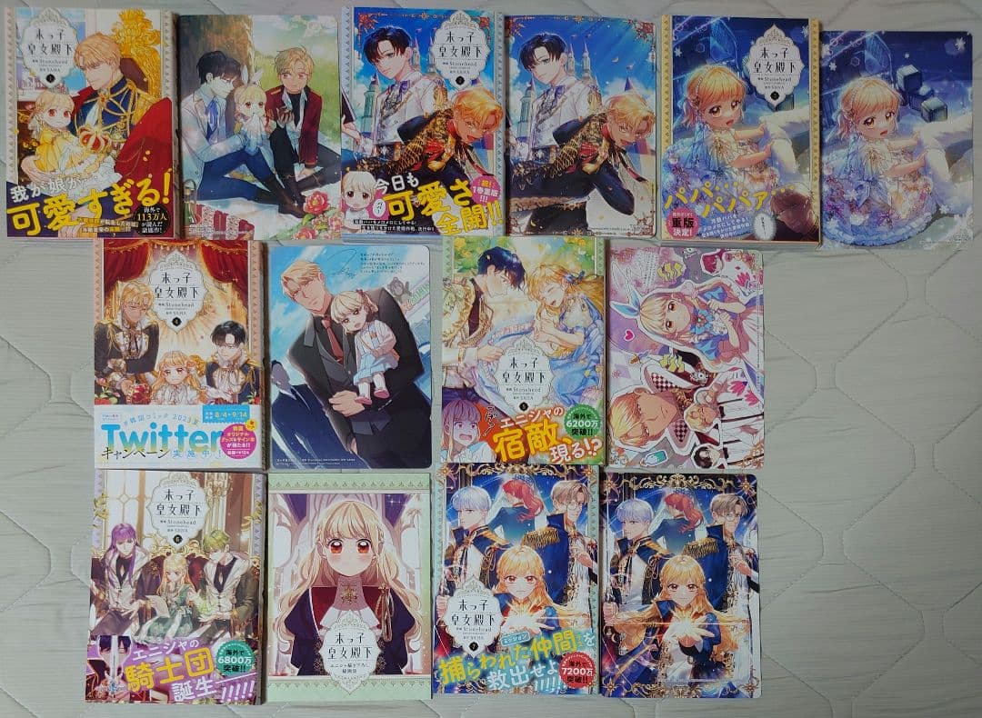 【漫画】末っ子皇女殿下