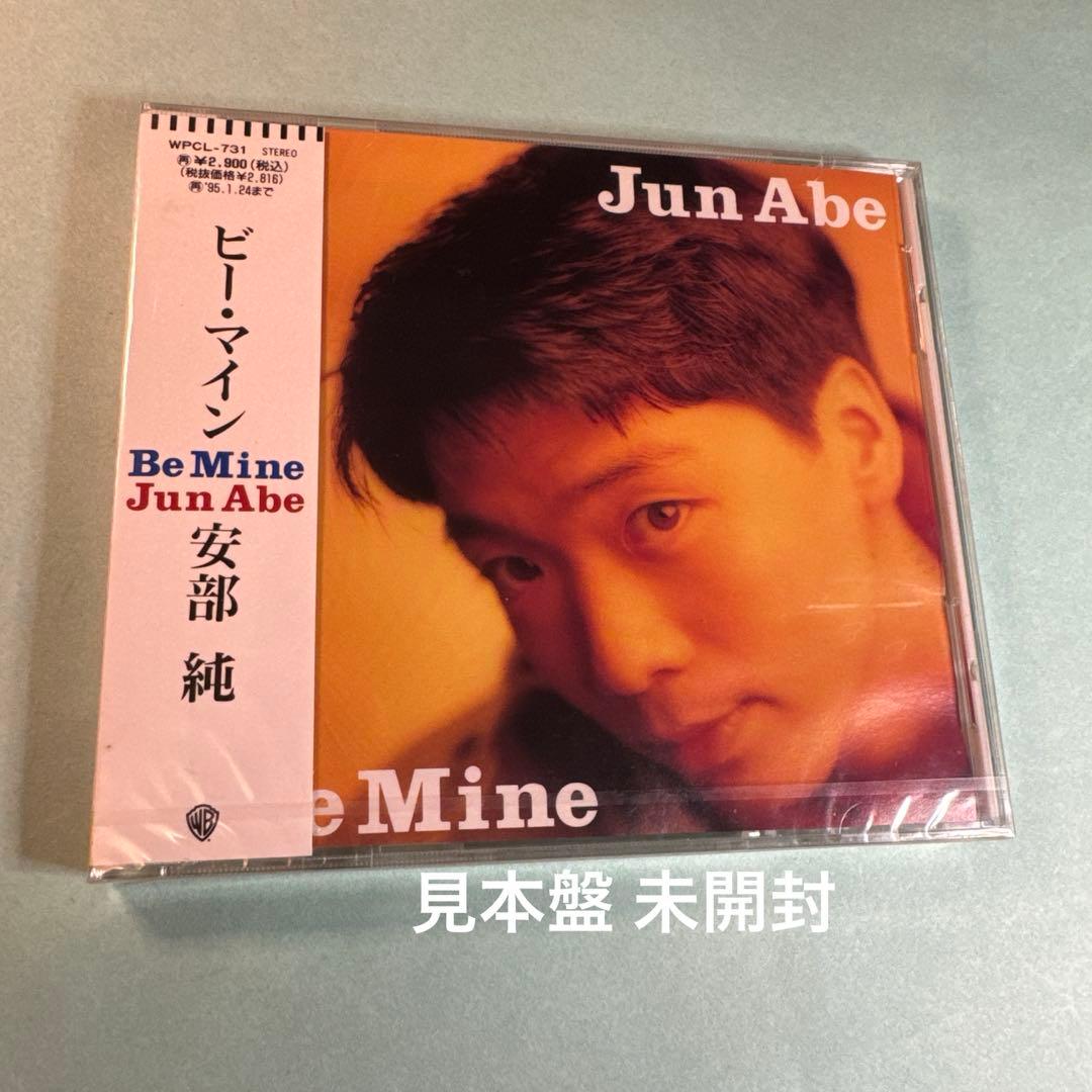 安部純／ビー・マイン