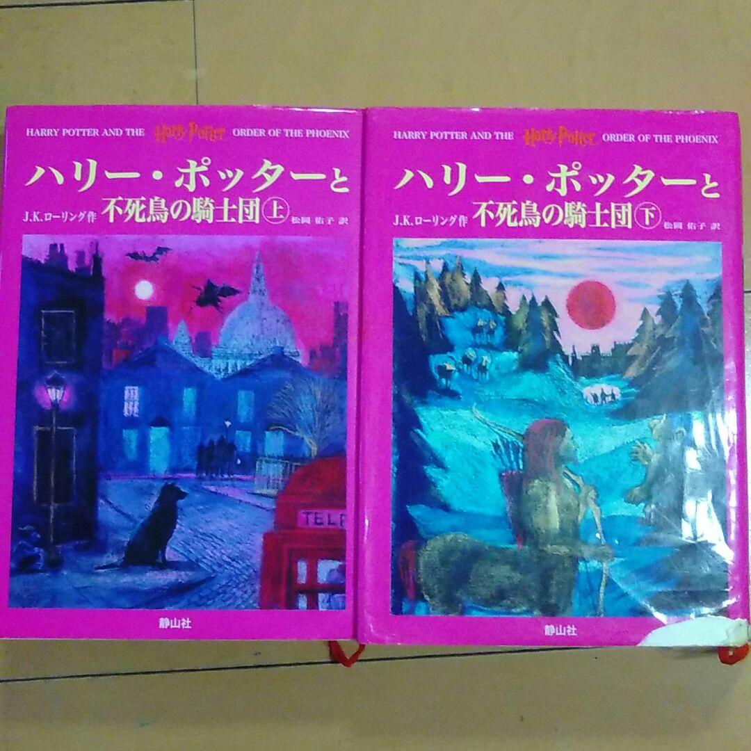 全巻フルセット　ハリー・ポッター　11冊セット