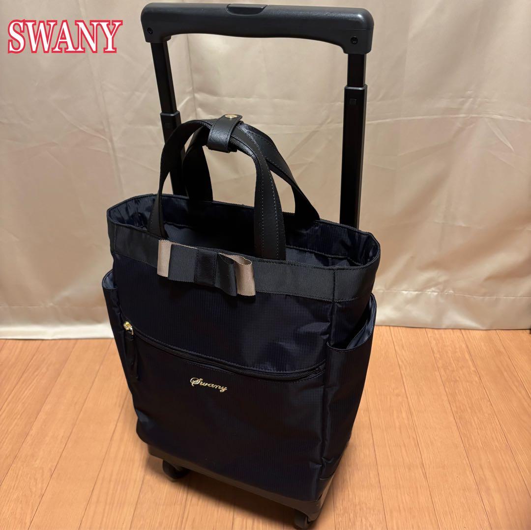【極美品】SWANY ルバンド (M18) 4輪 D-640 キャリーバッグ