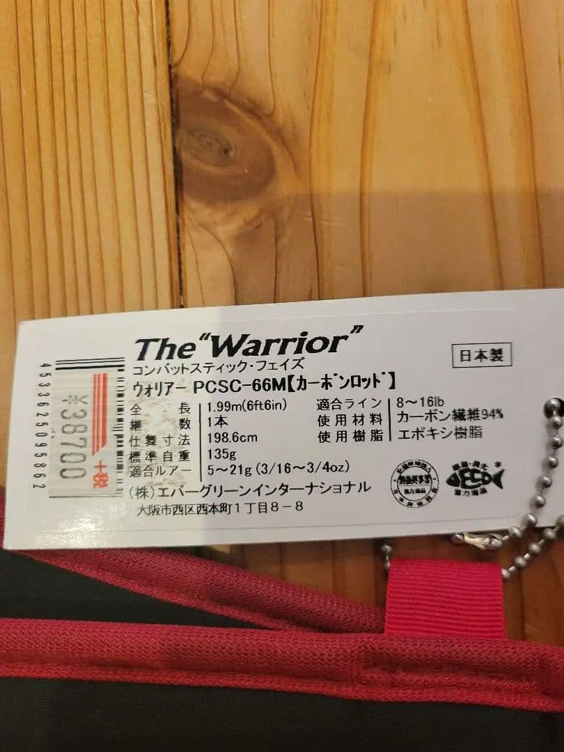 エバーグリーン　コンバットスティックフェイズ　ウォリアー