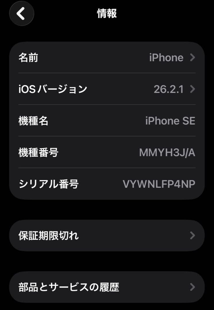iPhone se 第3世代　128GB レッド