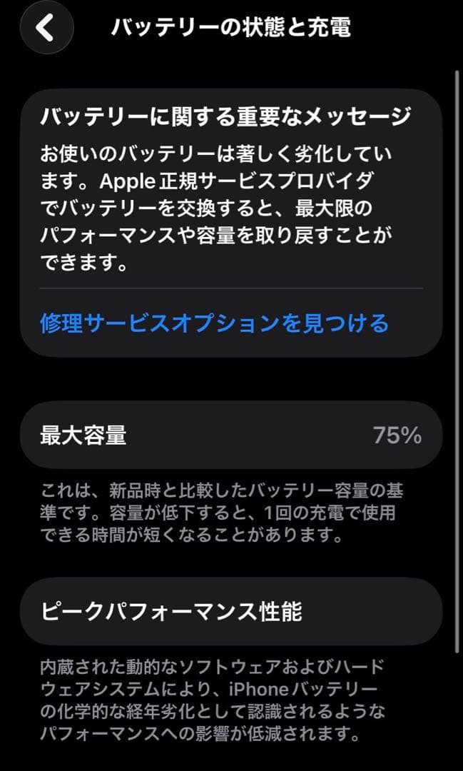 iPhone se 第3世代　128GB レッド