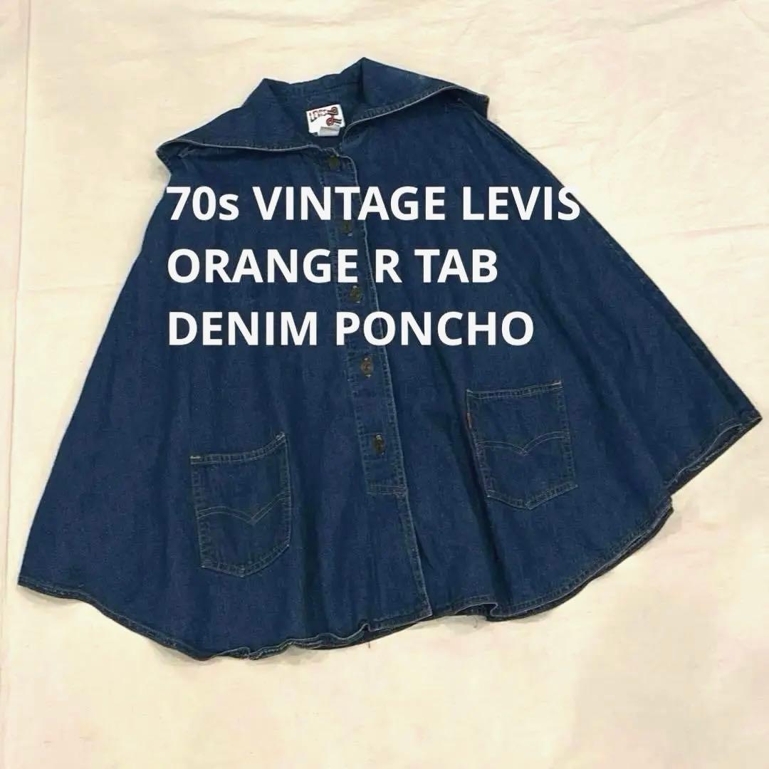 70s Levi's リーバイス デニム ポンチョ マント レア レディース