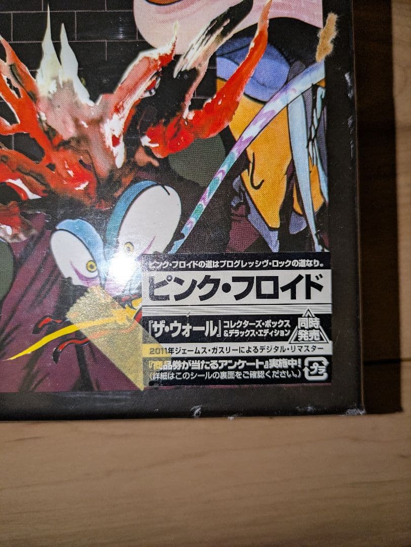 ピンク・フロイドーＴＨＥ ＷＡＬＬ