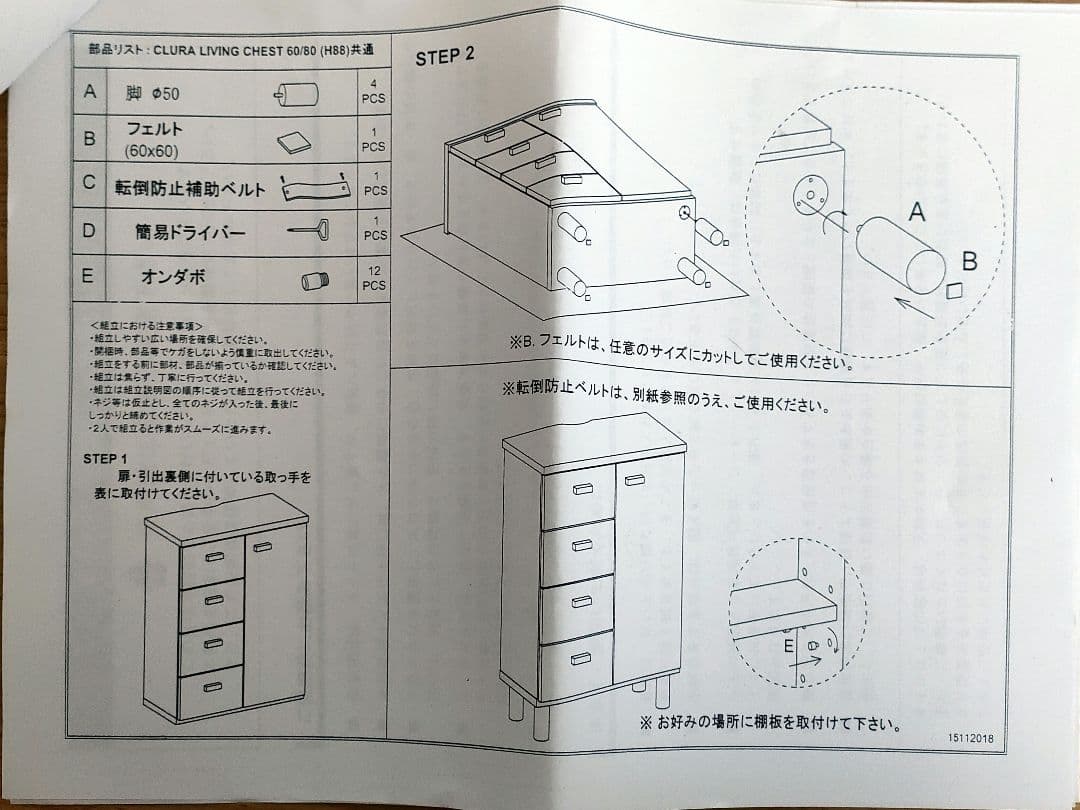 ナチュラルウッド 4段チェスト