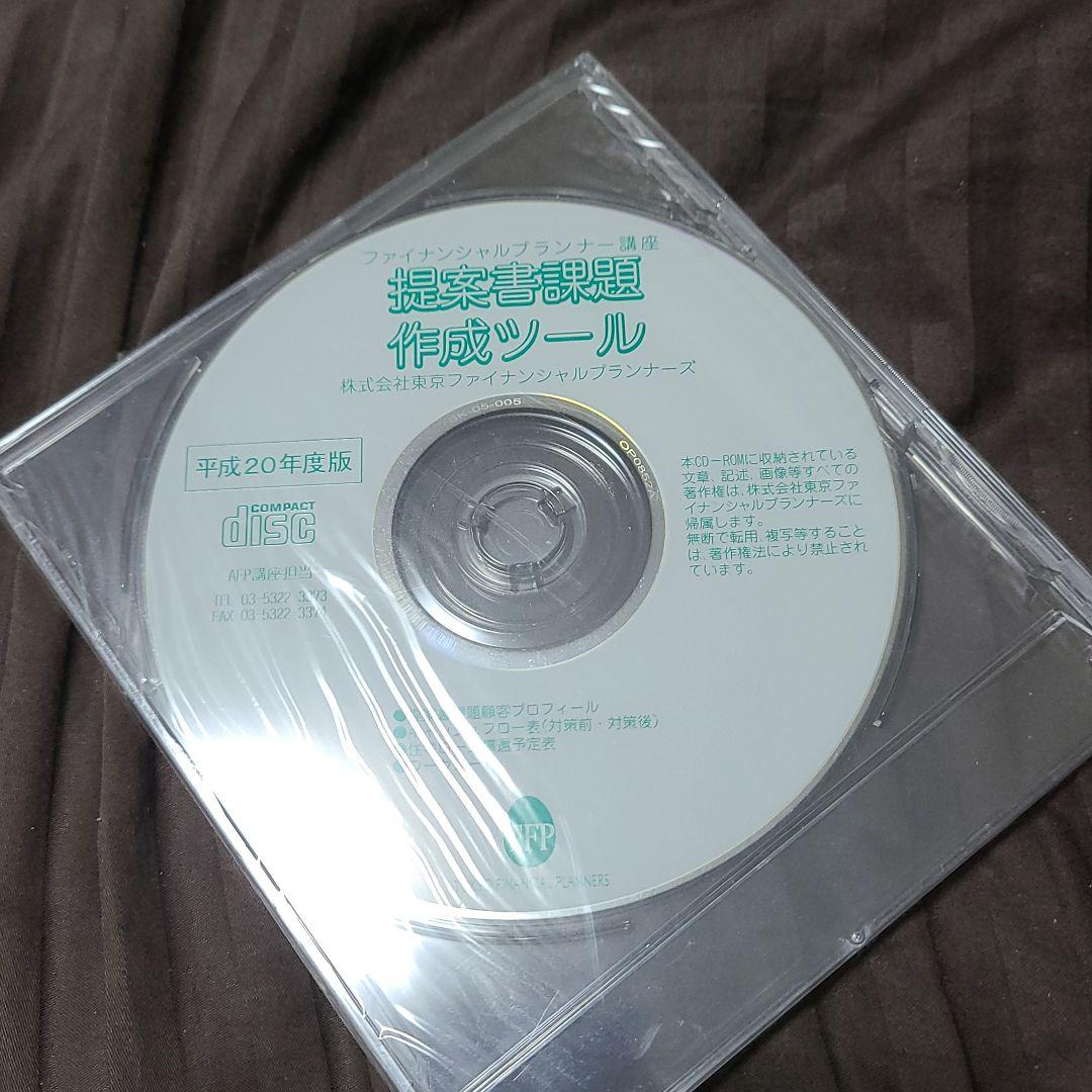 AFP+２級技能士通信講座