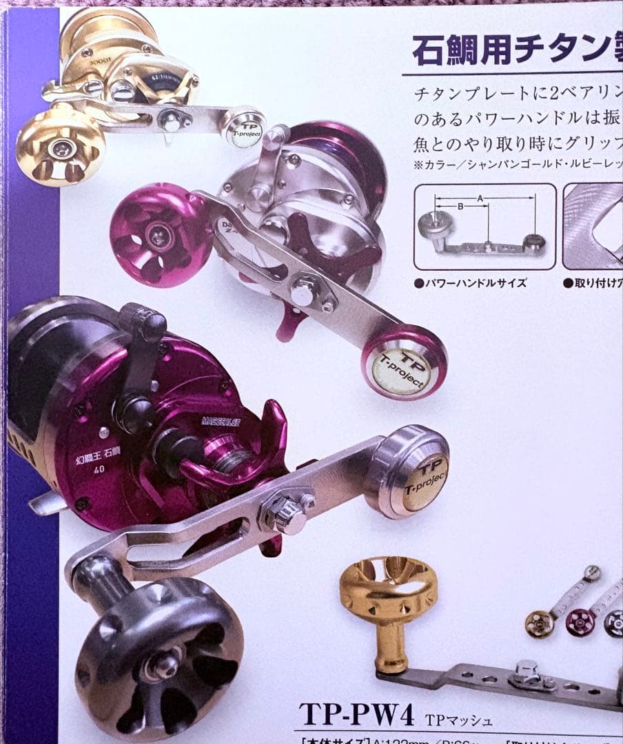 T-project パワーハンドル　石鯛　がま石　釣武者　海魂　幻覇王 ダイワ