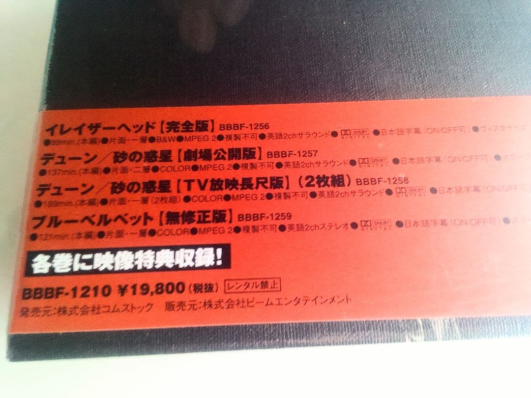 超レア　未開封新品　デイヴィッド・リンチ BOX DVD