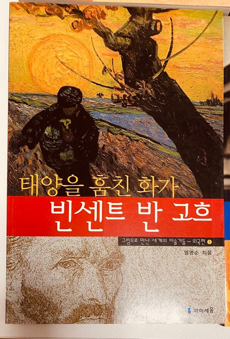 が壮大になる本　絵で出会った世界の美術の巨人　シリーズ　16巻