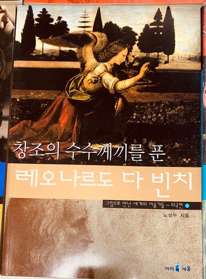 が壮大になる本　絵で出会った世界の美術の巨人　シリーズ　16巻