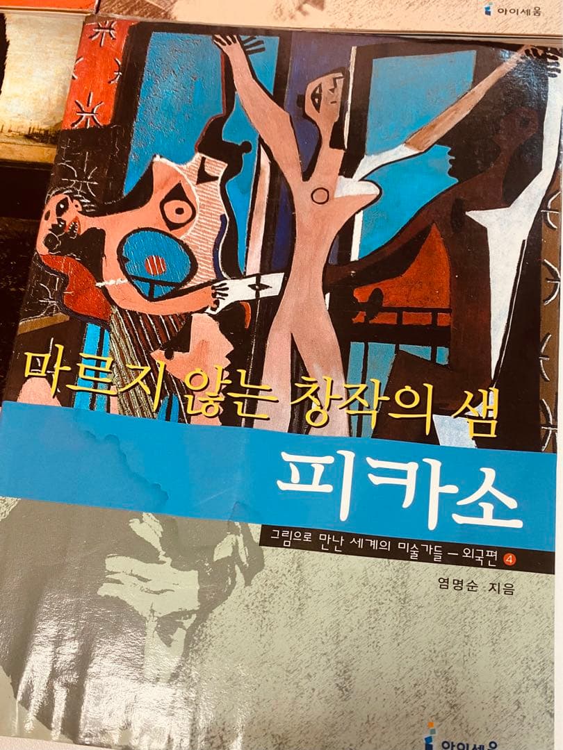 が壮大になる本　絵で出会った世界の美術の巨人　シリーズ　16巻