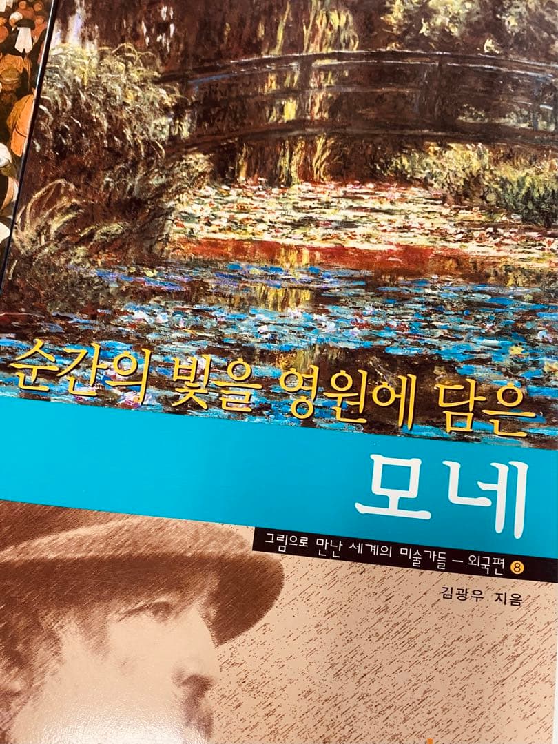 が壮大になる本　絵で出会った世界の美術の巨人　シリーズ　16巻