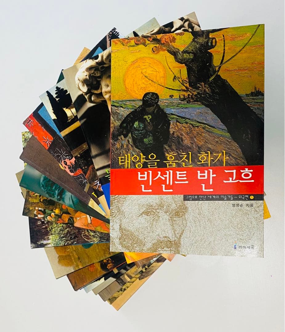 が壮大になる本　絵で出会った世界の美術の巨人　シリーズ　16巻