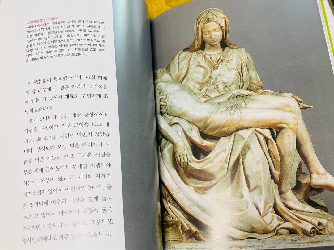 が壮大になる本　絵で出会った世界の美術の巨人　シリーズ　16巻