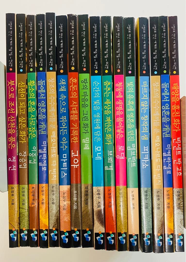 が壮大になる本　絵で出会った世界の美術の巨人　シリーズ　16巻