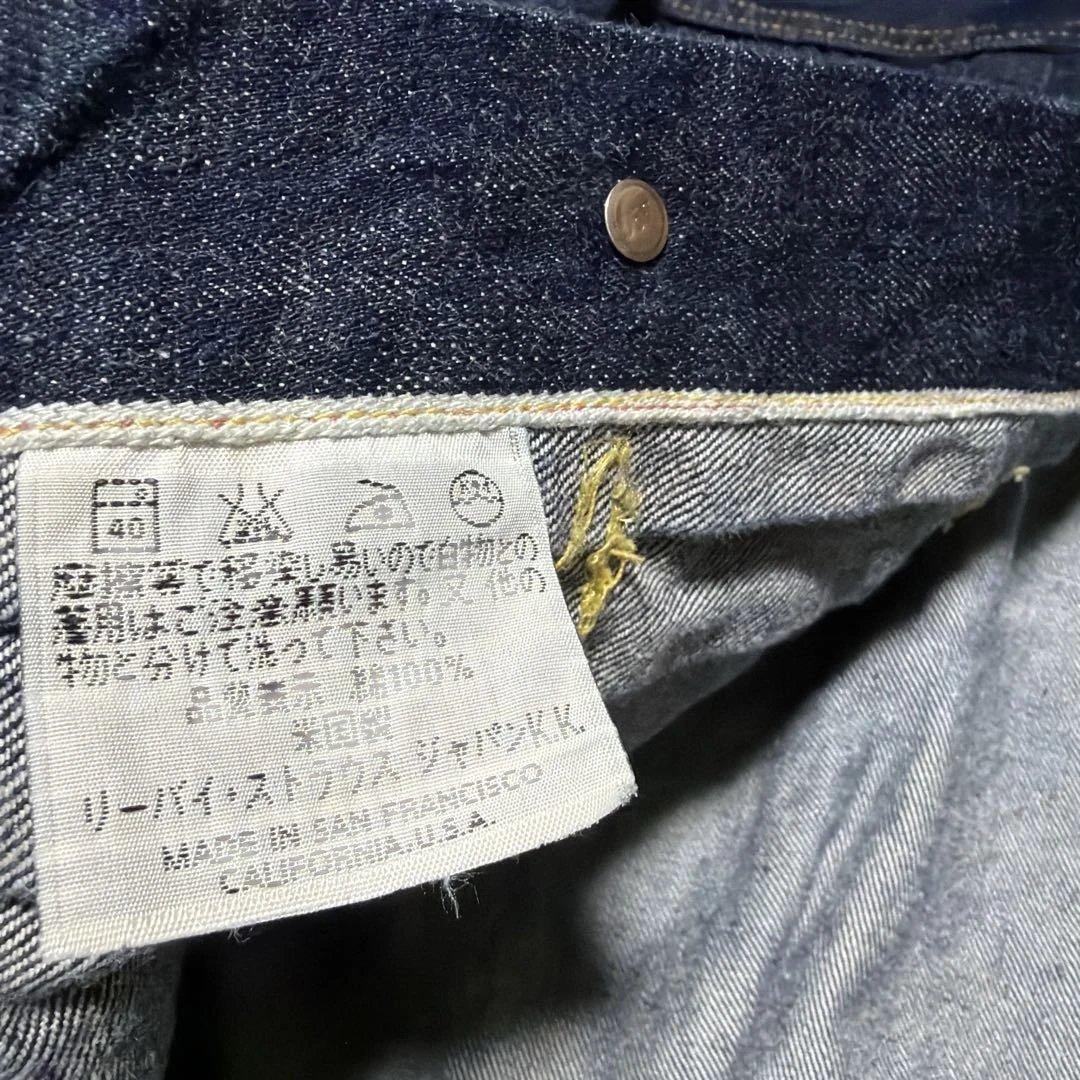 バレンシア　リーバイス 507XX ビックE 2nd デニムジャケット