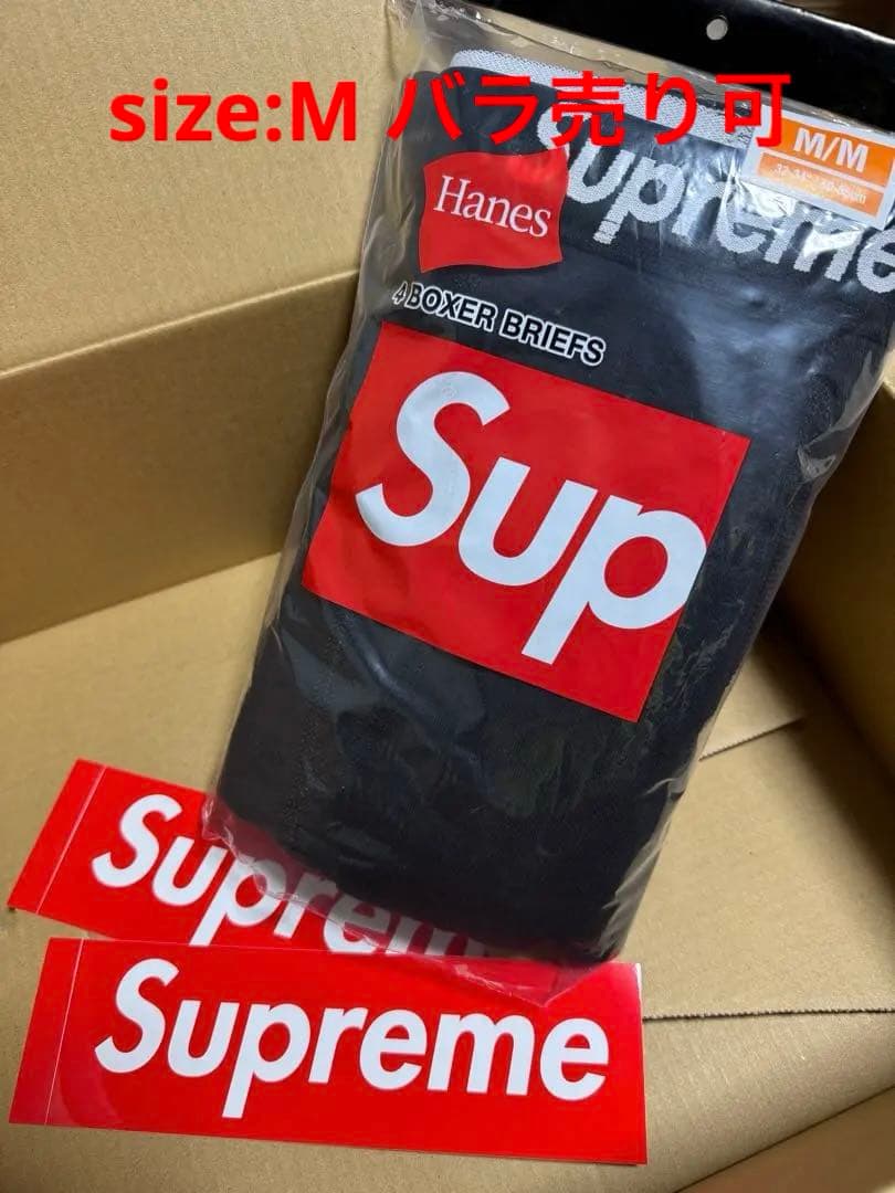 Supreme ボクサーブリーフ 4枚セットMサイズ