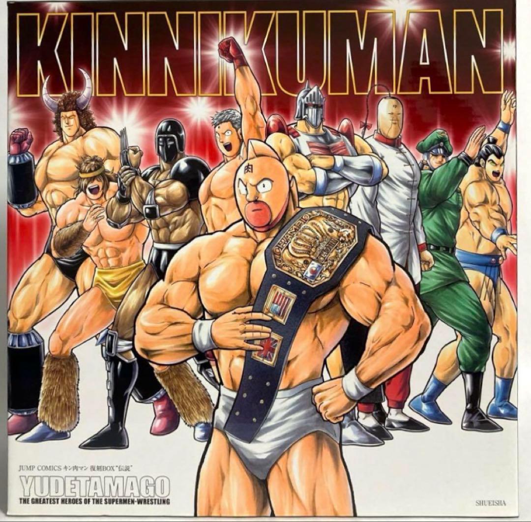 キン肉マン 復刻BOX伝説