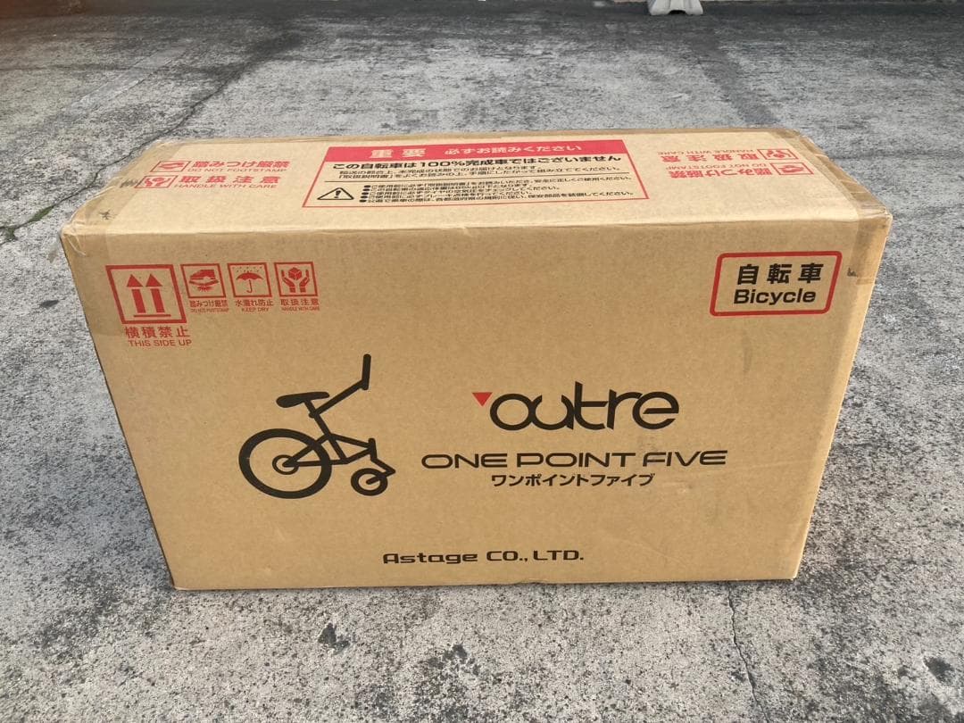 ★未開封品★outre　ワンポイントファイブ　1.5輪車　新感覚自転車　ブラック