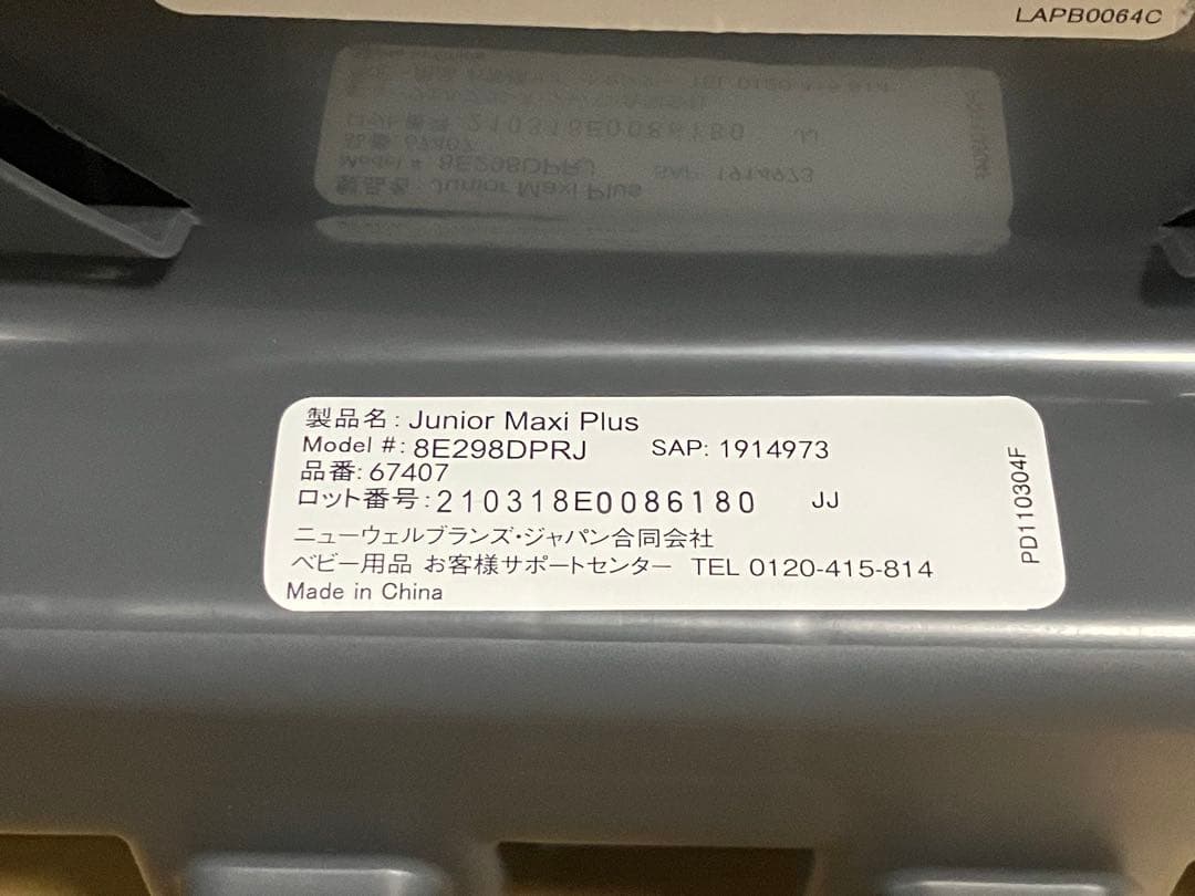 【美品】希少　GRACO　ディズニー　プリンセス ジュニアシート廃盤