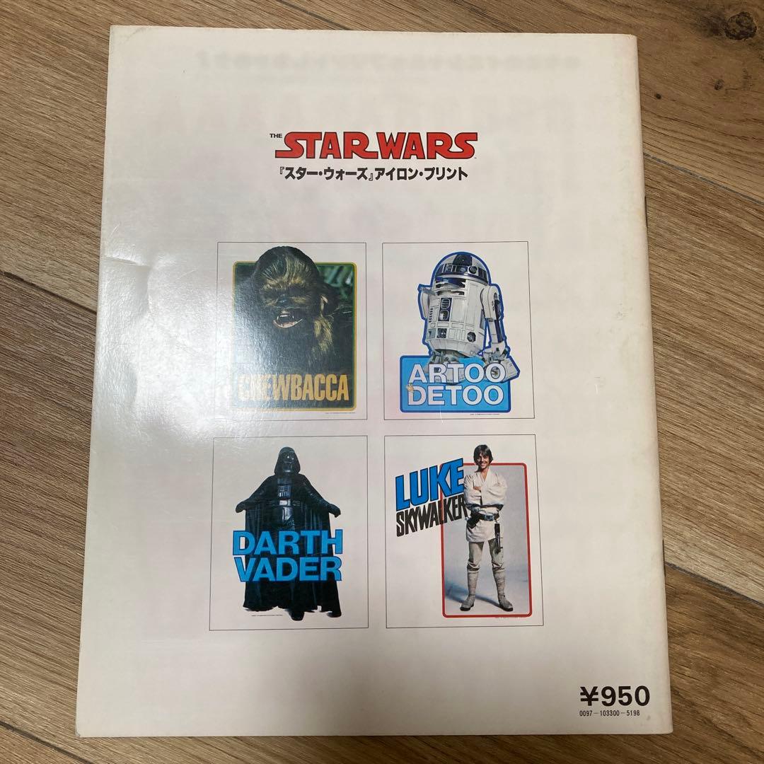 スター・ウォーズ アイロンプリントStar Wars Iron-on Print