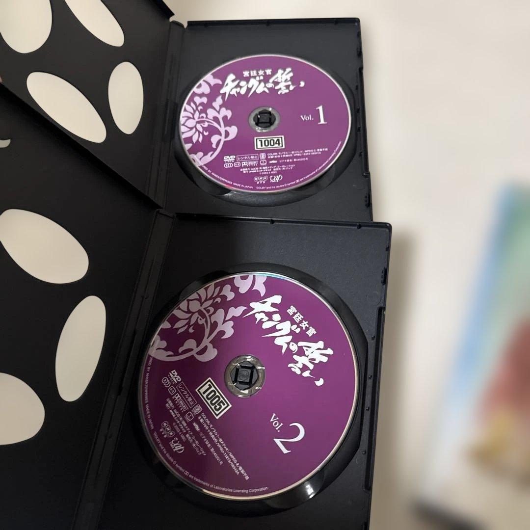 宮廷女官 チャングムの誓いDVD 全18巻セット54話