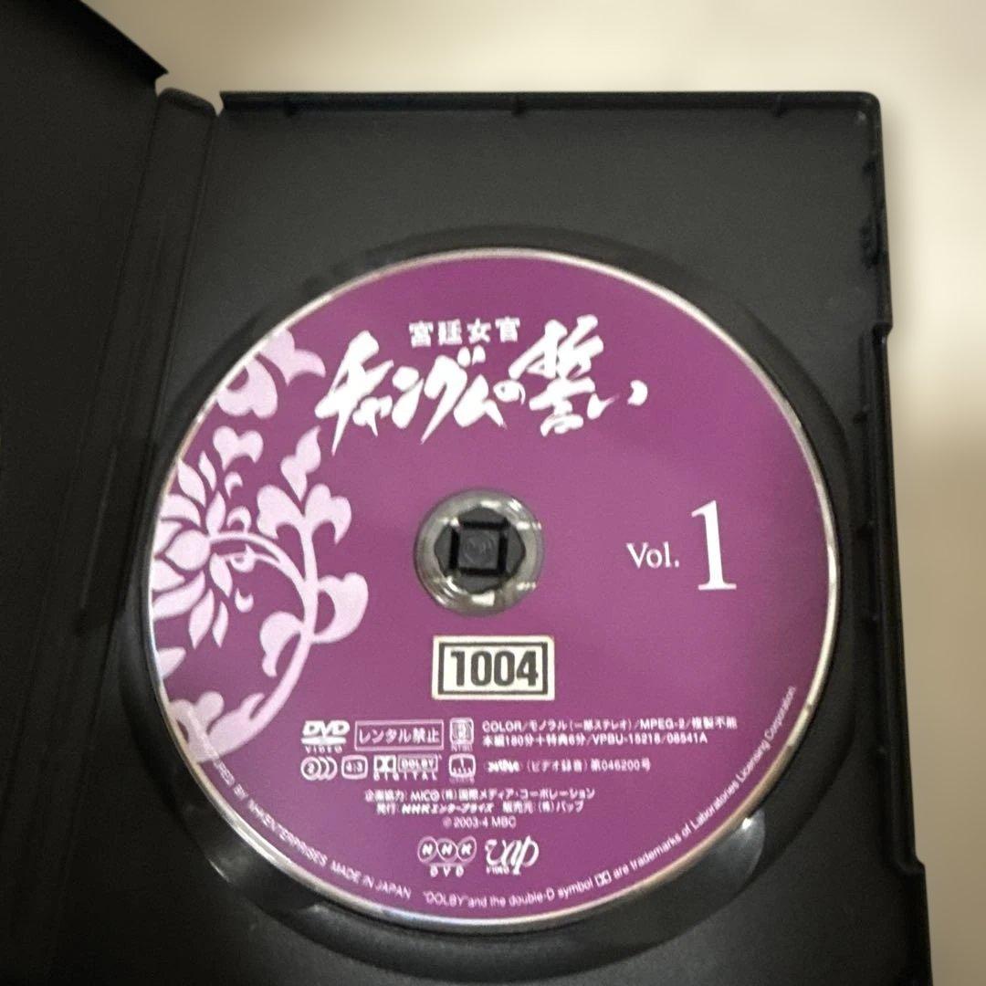 宮廷女官 チャングムの誓いDVD 全18巻セット54話