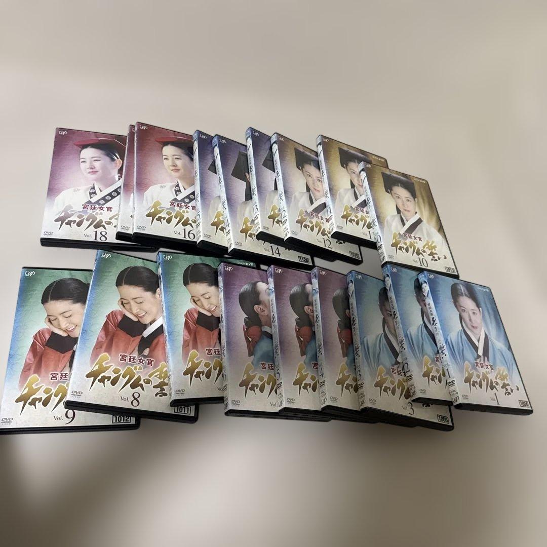 宮廷女官 チャングムの誓いDVD 全18巻セット54話