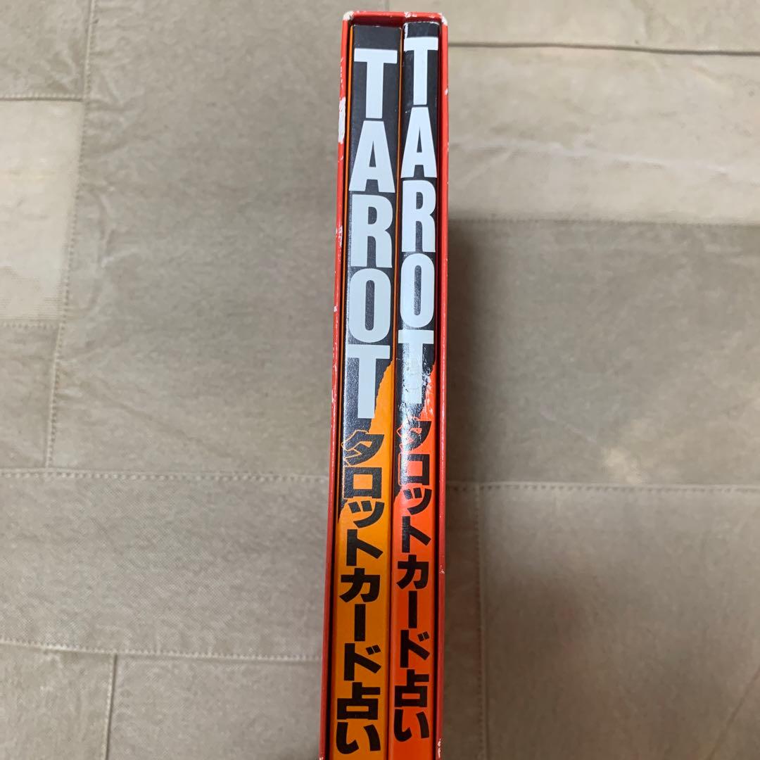 【希少！】【カード22枚完備】タロットカード占い／アレクサンドリア木星王 西東社