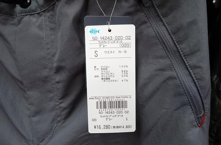 新品 FoxFire ウェットウェーディングパンツ　Sサイズ