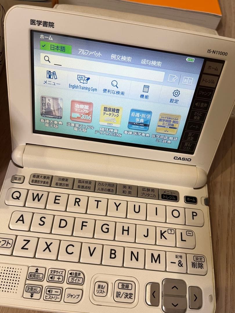 3年目ICUナースのノート　人工呼吸器の使い方　その他　電子辞書　まとめ売り