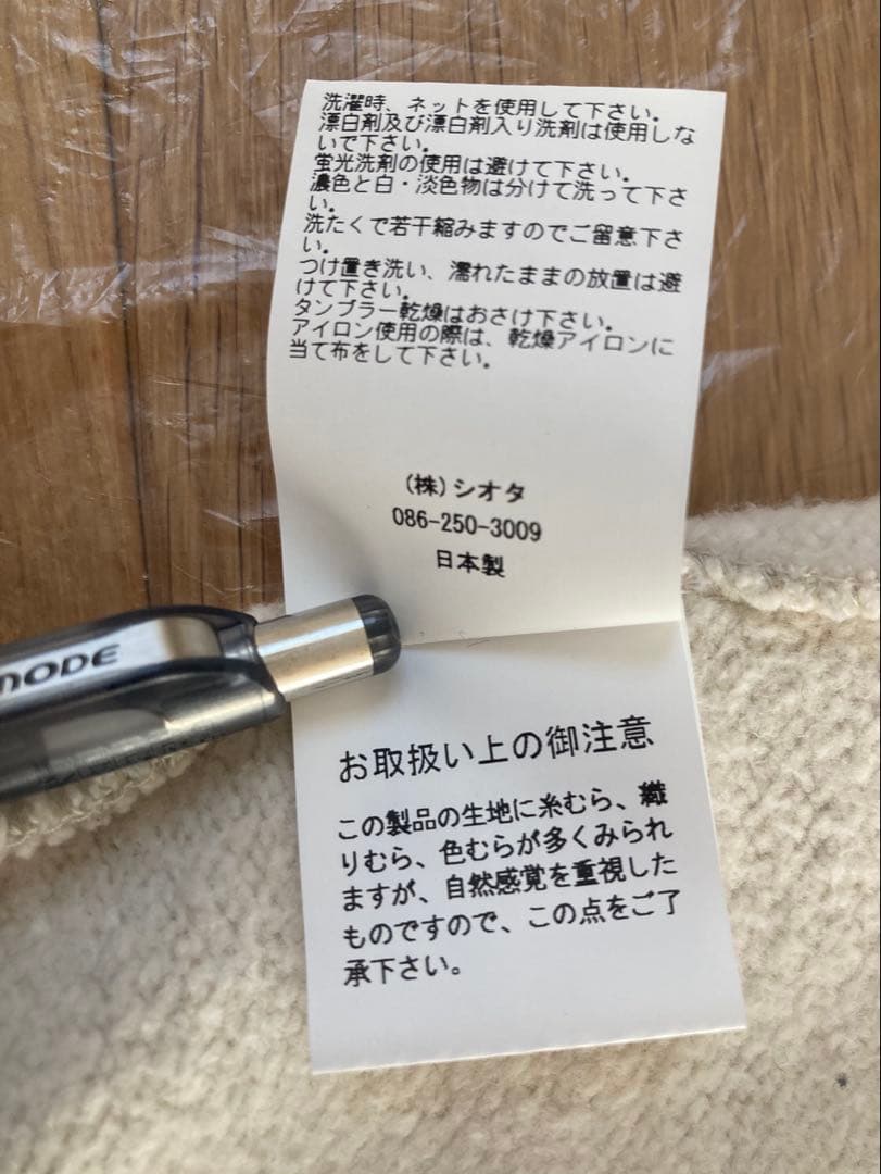 シオタ ハーフジップスウェットシャツ ユニセックス