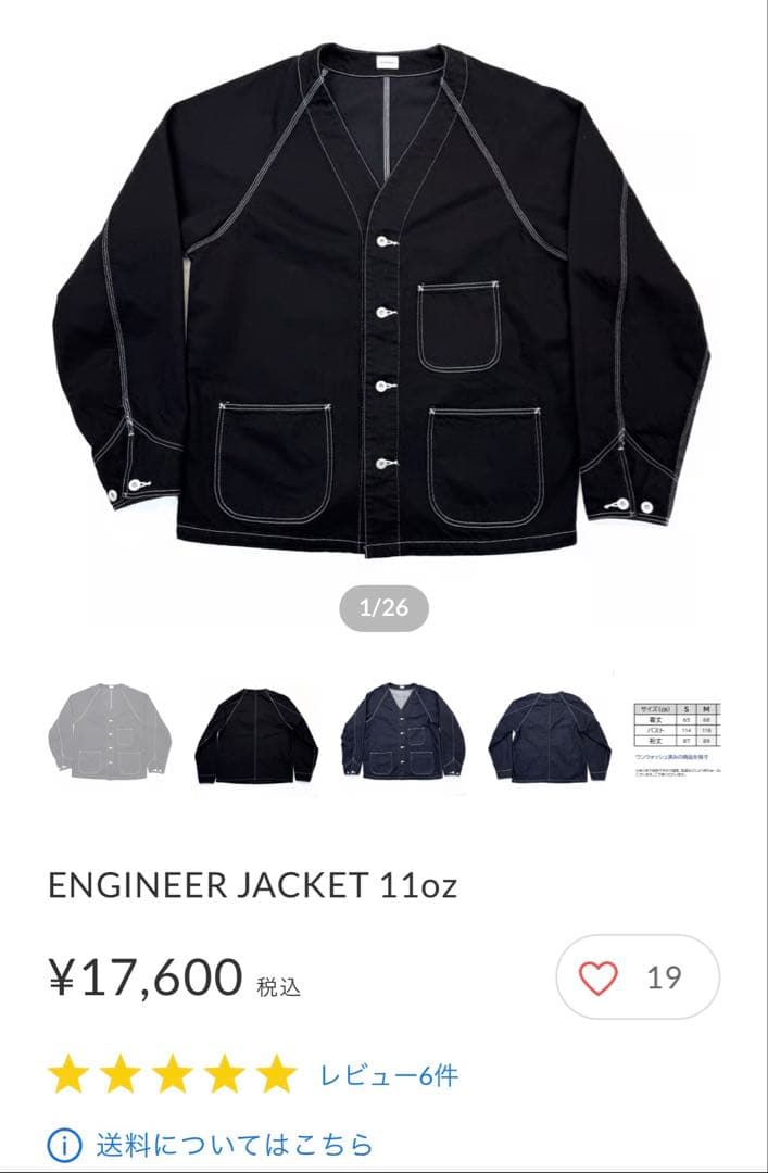 【超美品】ACIDHOUSE ENGINEERJACKET M