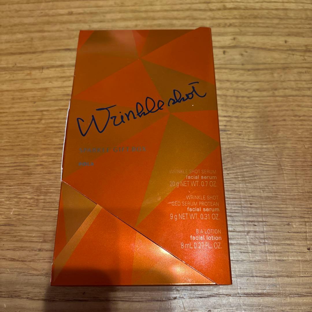 ポーラ　リンクルショット　スパークル　ギフト　ボックス