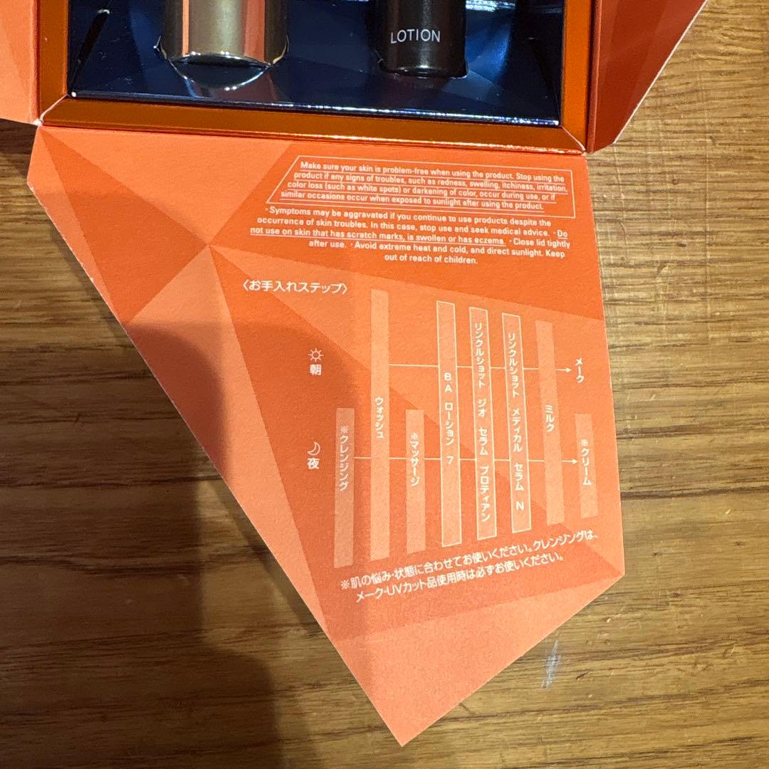 ポーラ　リンクルショット　スパークル　ギフト　ボックス