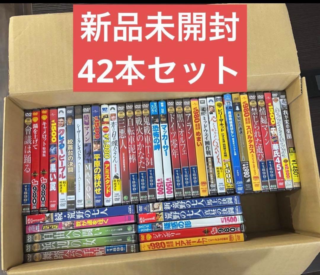 N*A様 《未開封品》DVDまとめ売り 42本セット