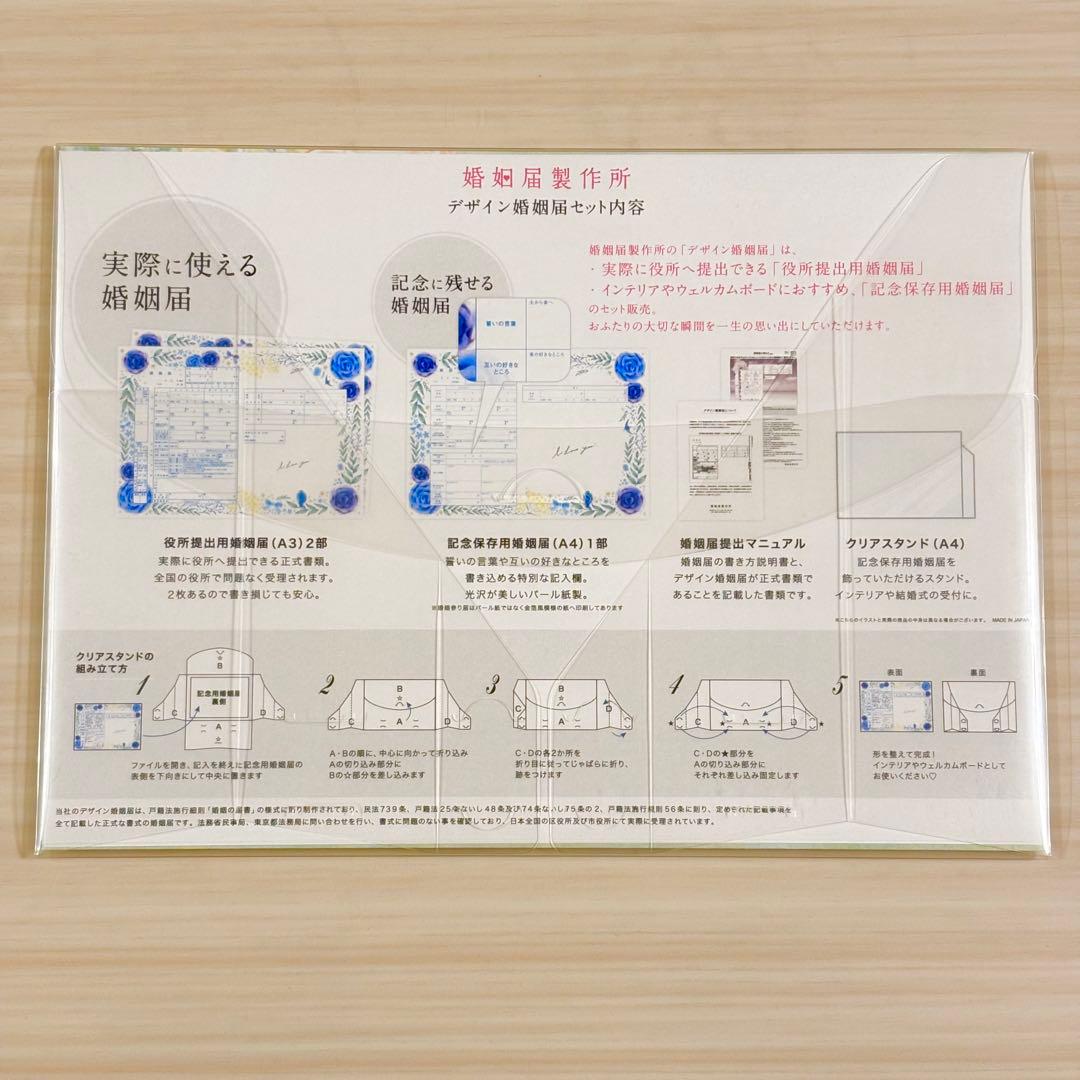 【非売品】ピカチュウ婚姻届&ペーパーバッグセット｜ポケモンブライダルフェア特典