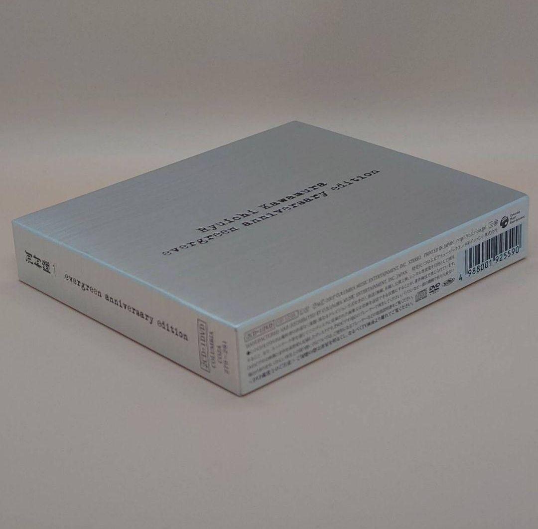 河村隆一 evergreen anniversary edition 初回限定盤