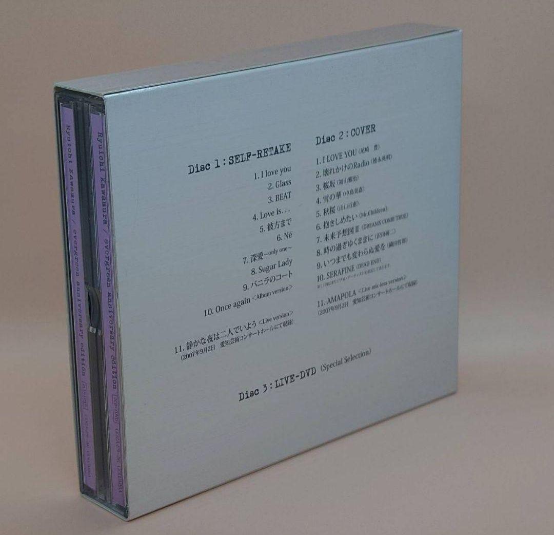 河村隆一 evergreen anniversary edition 初回限定盤