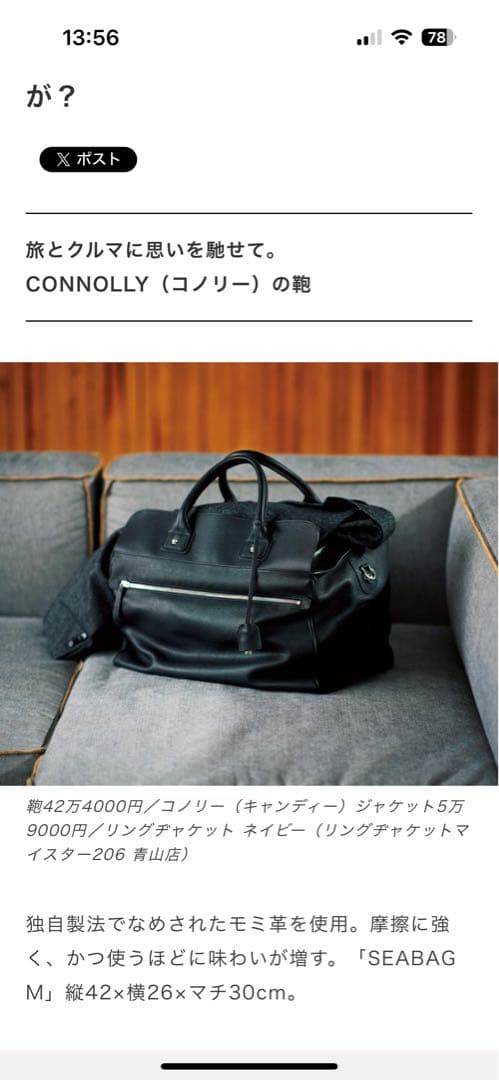 コノリー　シーバック　Mサイズ