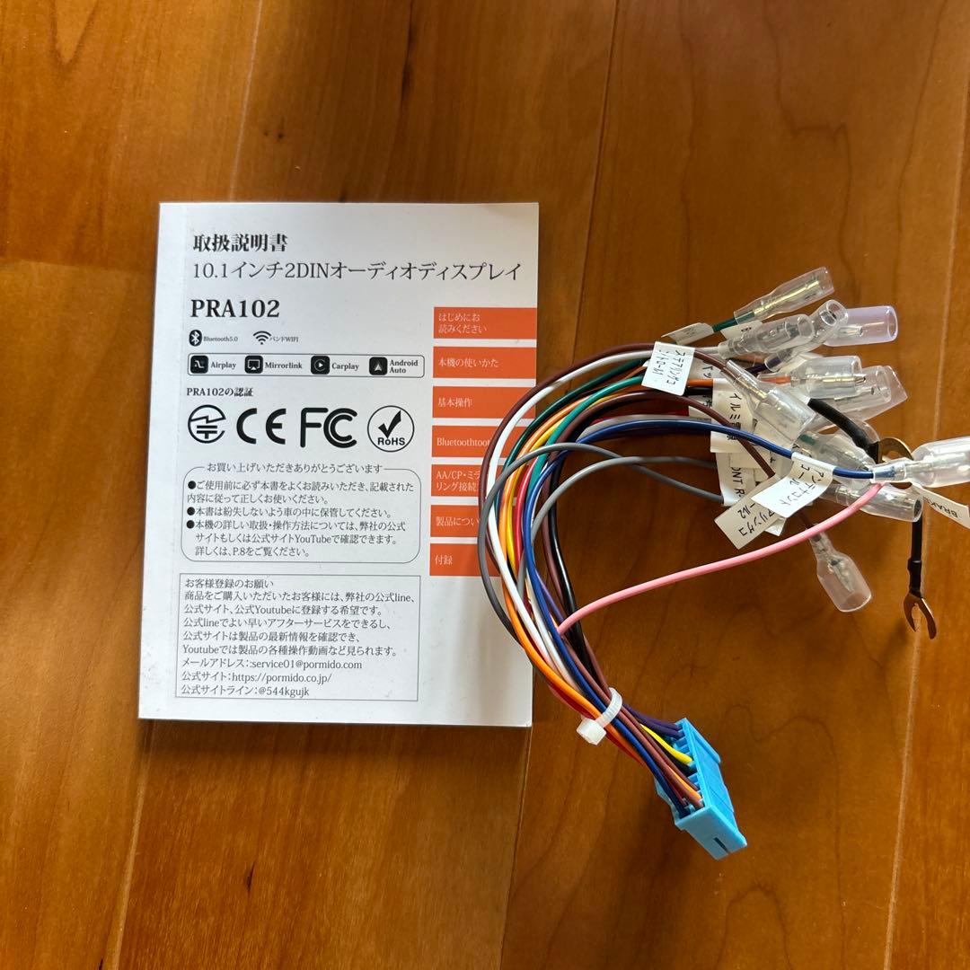 「最終価格！」PORMIDOAUTO PRA102